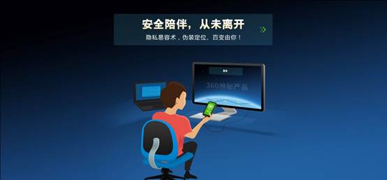 360手機(jī)殺毒 一場顛覆想象的營銷盛宴